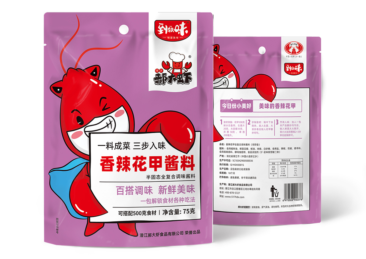 香辣花甲全复合调味酱料